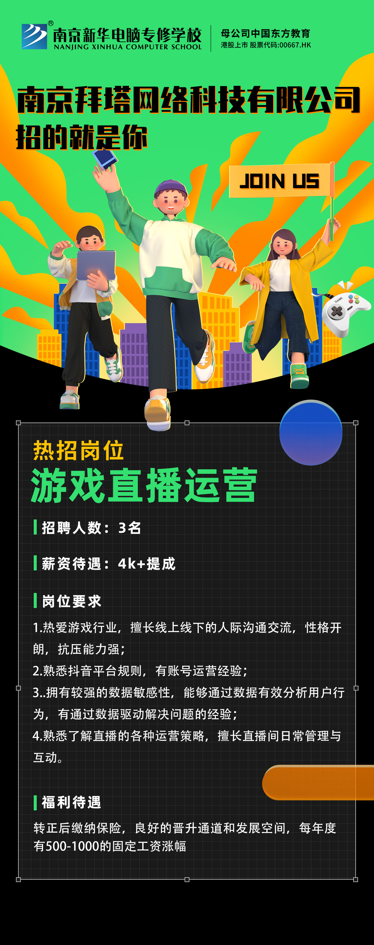 招賢納士，“職”等你來(lái)！