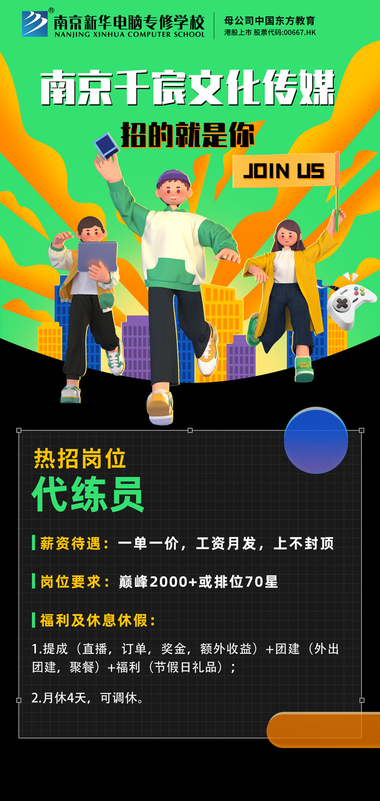 招賢納士，“職”等你來(lái)！