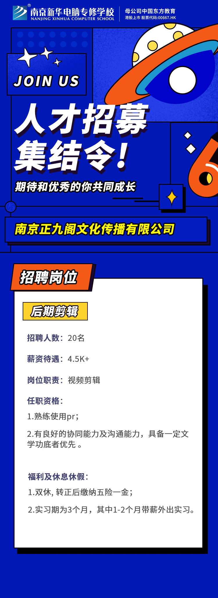 招賢納士，“職”等你來！