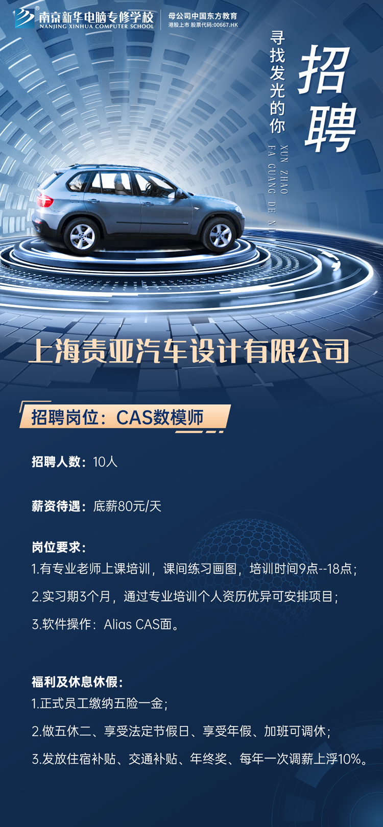 招賢納士，“職”等你來(lái)！