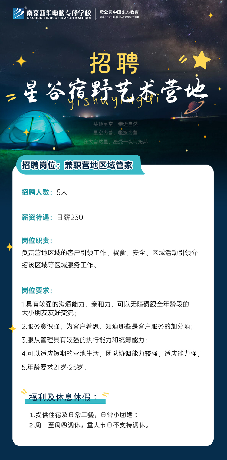 招賢納士，“職”等你來(lái)！