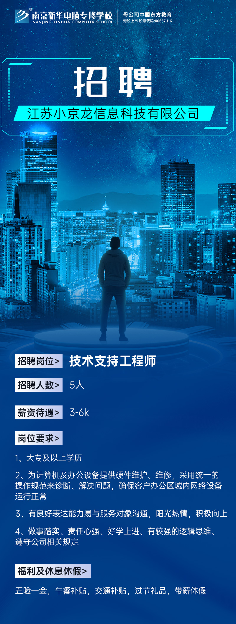 招賢納士，“職”等你來！