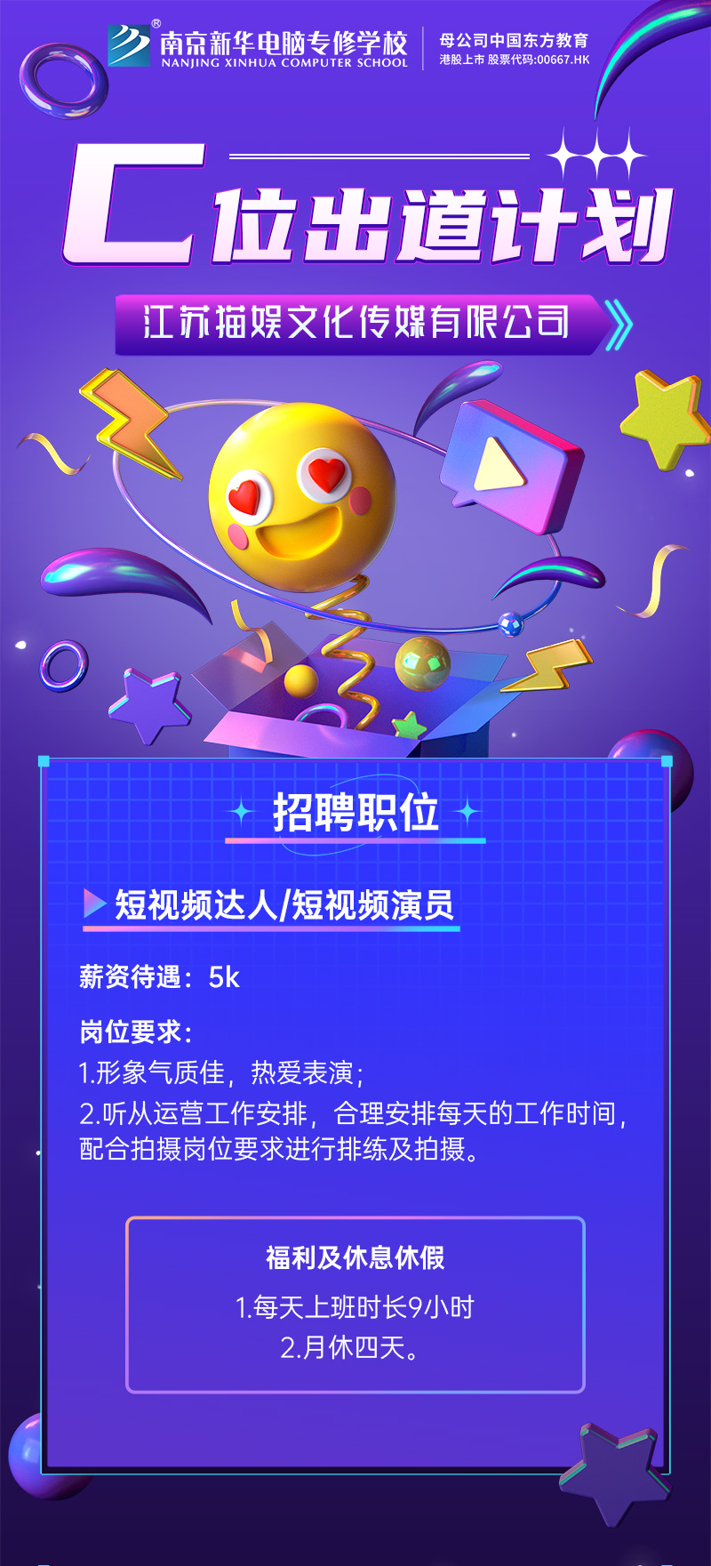招賢納士，“職”等你來(lái)！
