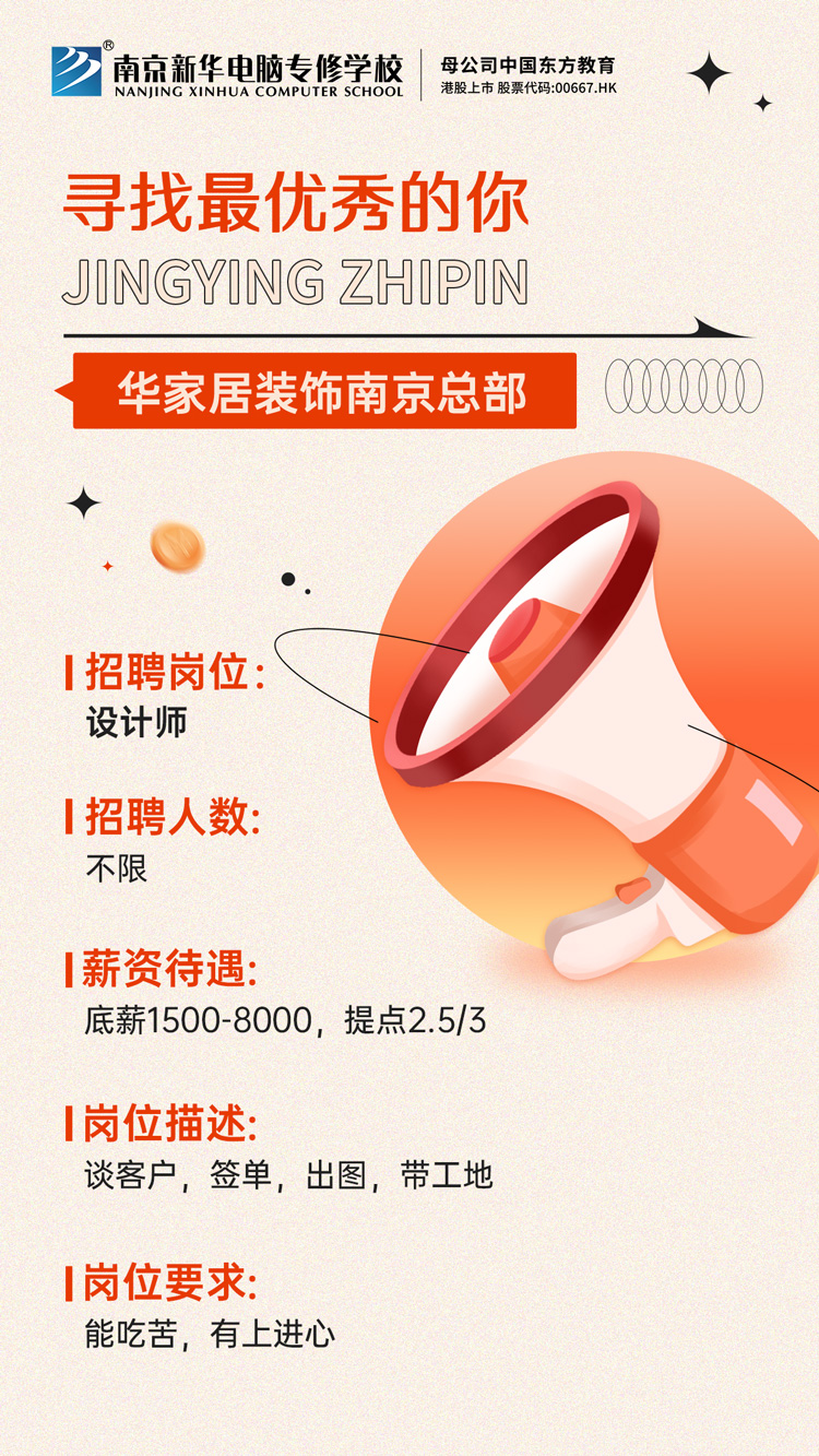 招賢納士，“職”等你來！