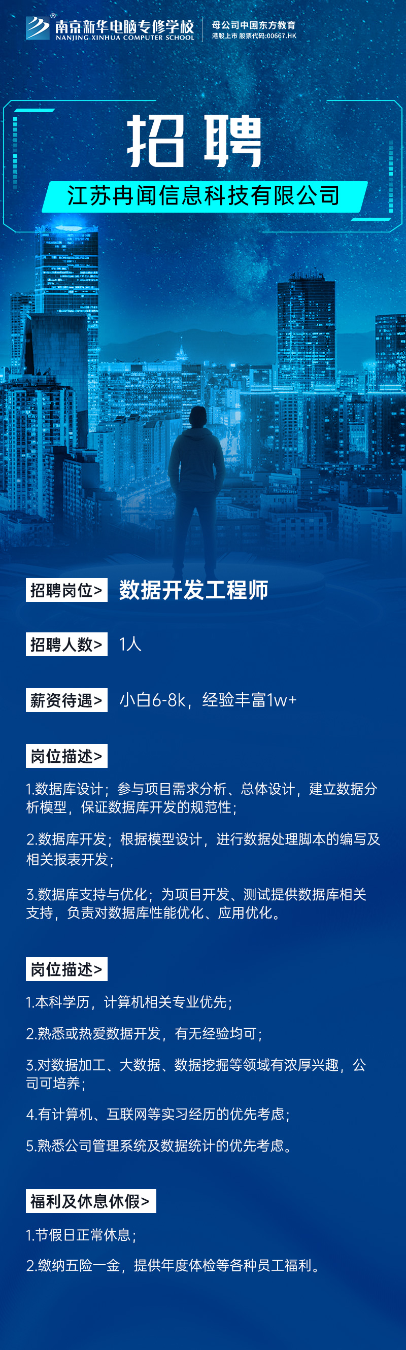 招賢納士，“職”等你來！