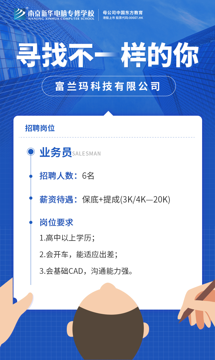 招賢納士，“職”等你來(lái)！