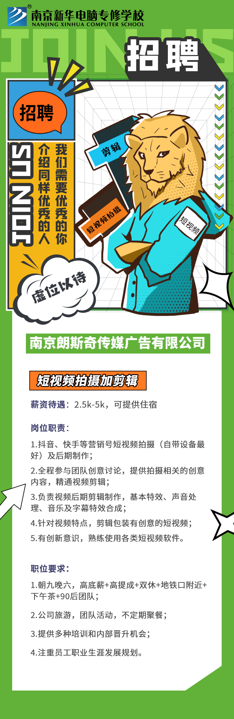 招賢納士，“職”等你來！