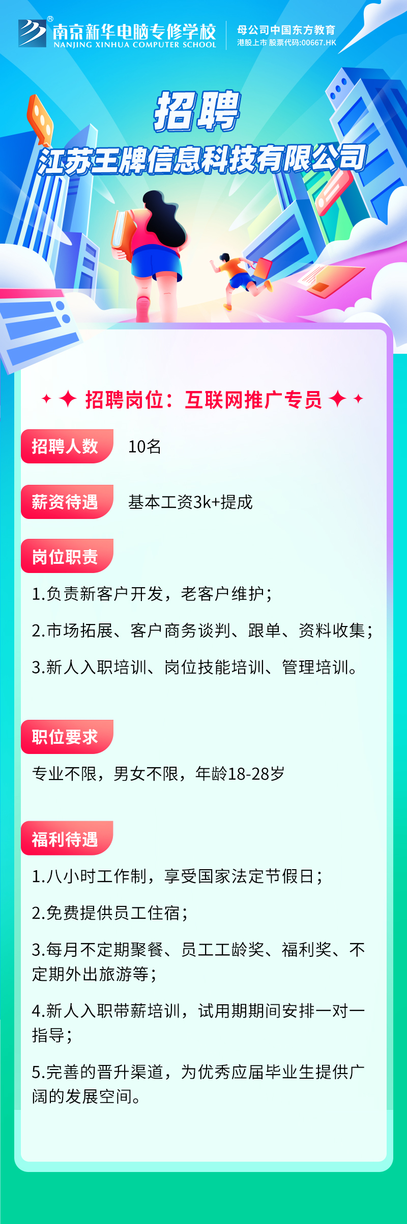 招賢納士，“職”等你來！