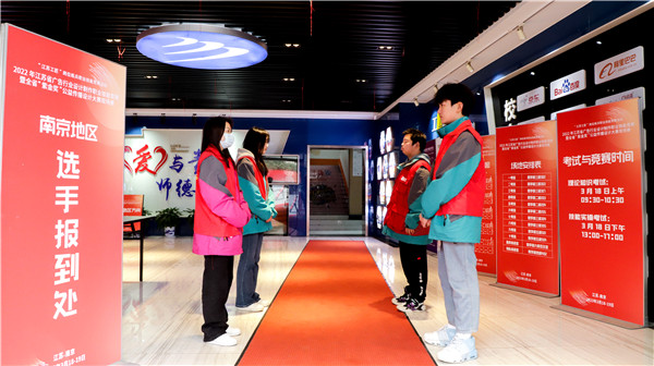 2022年江蘇省廣告行業(yè)設(shè)計制作職業(yè)技能競賽暨全省“紫金獎”公益?zhèn)鞑ピO(shè)計大賽在南京新華隆重舉行！