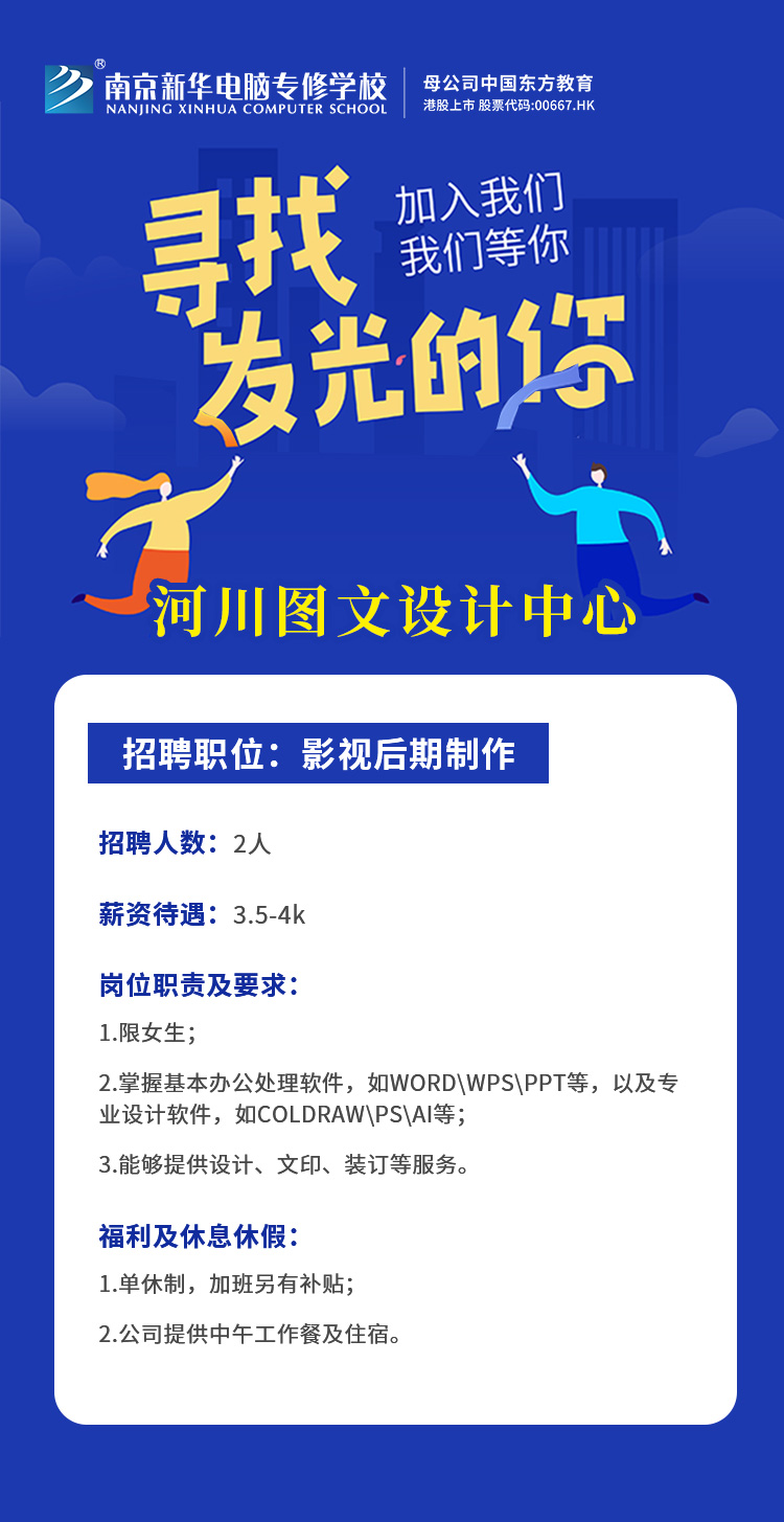 招賢納士，“職”等你來！