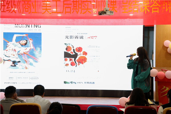 家?；?dòng) 共促成長(zhǎng)|南京新華《商業(yè)美工后期實(shí)訓(xùn)》課程結(jié)課答辯順利結(jié)束