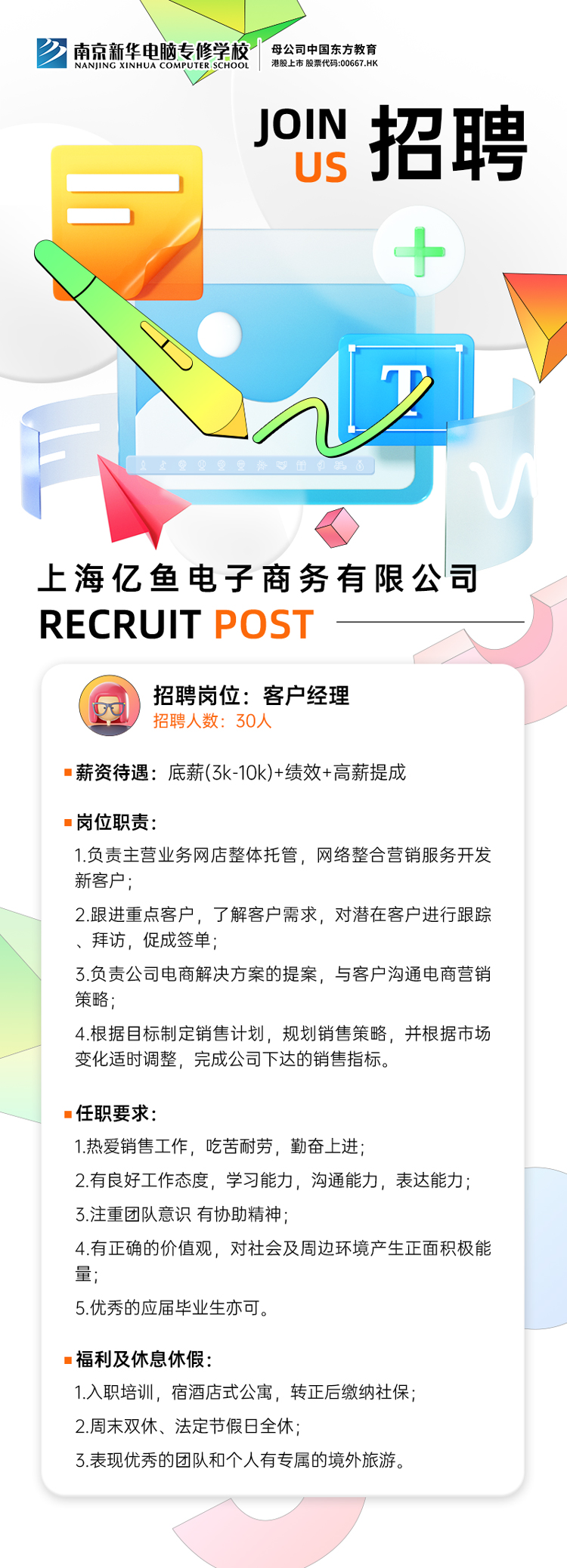 招賢納士，“職”等你來(lái)！