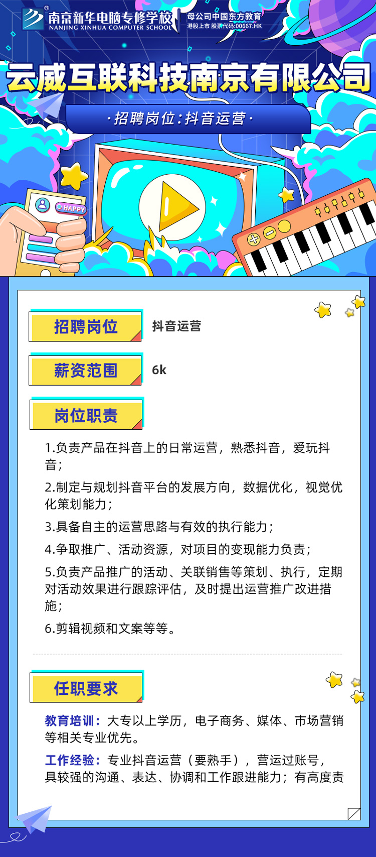 招賢納士，“職”等你來(lái)！