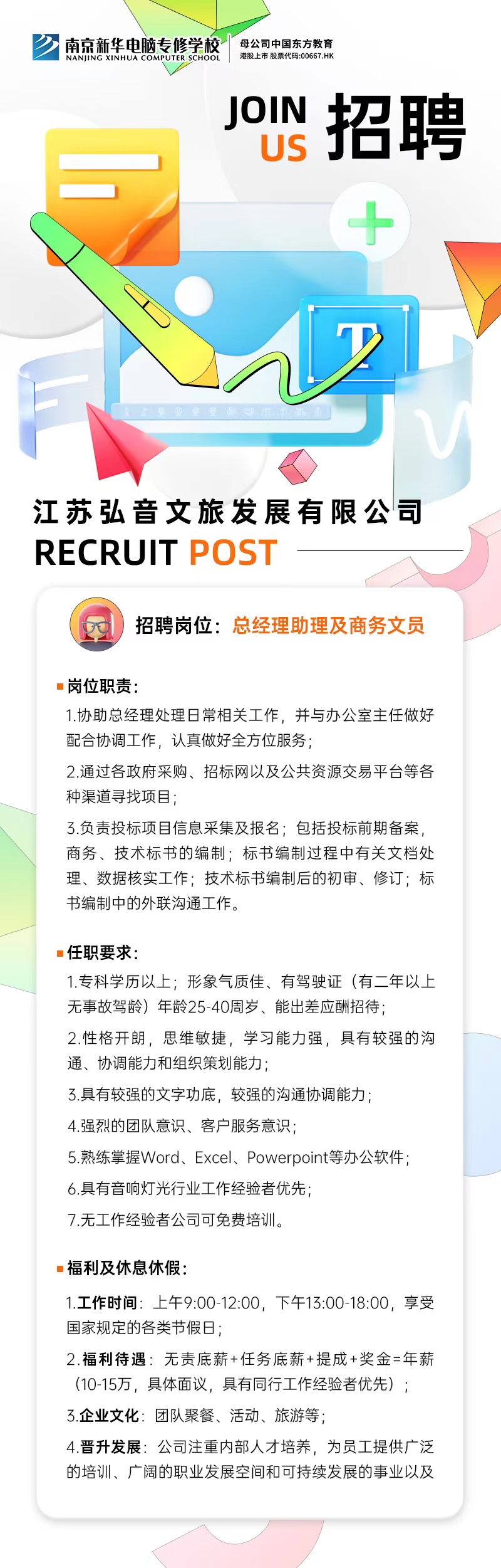 招賢納士，“職”等你來(lái)！