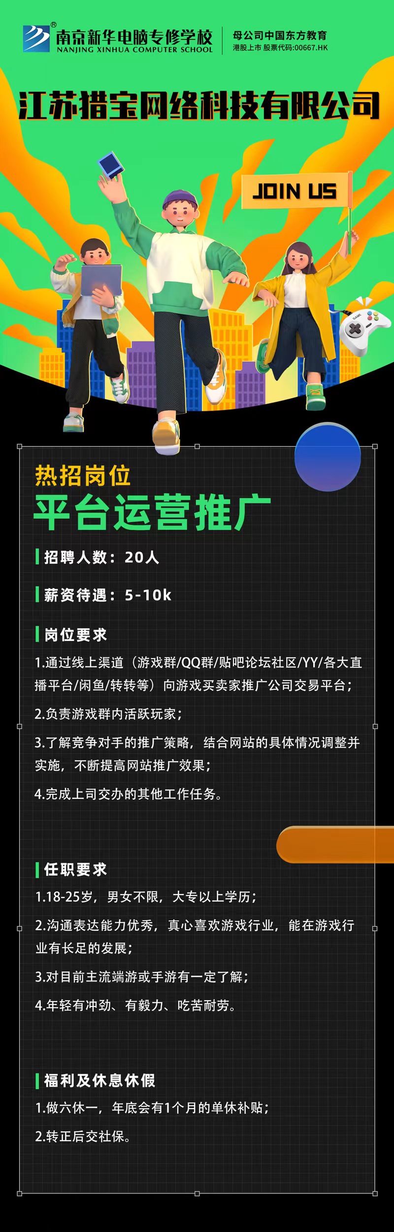 招賢納士，“職”等你來！