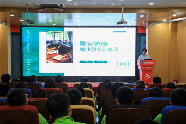 榜樣的力量|杰出校友母校行，傳遞榜樣的力量