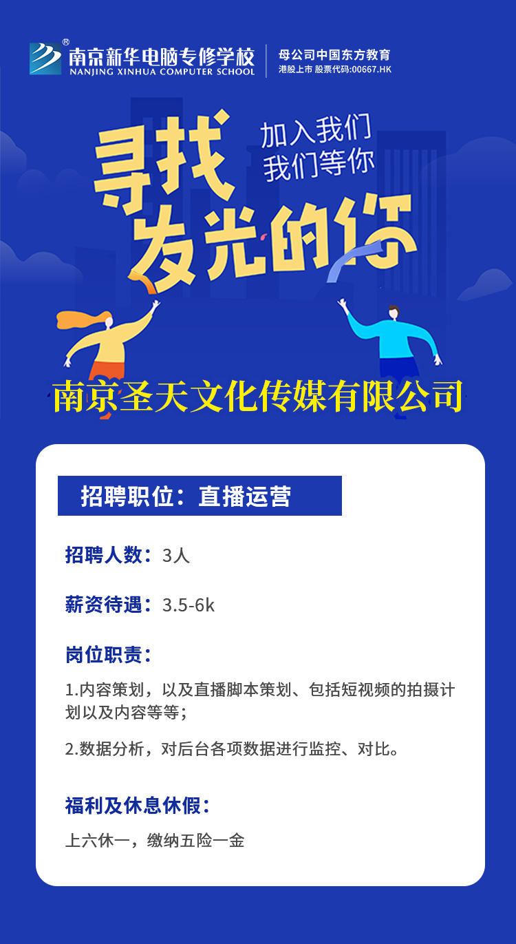 招賢納士，“職”等你來！