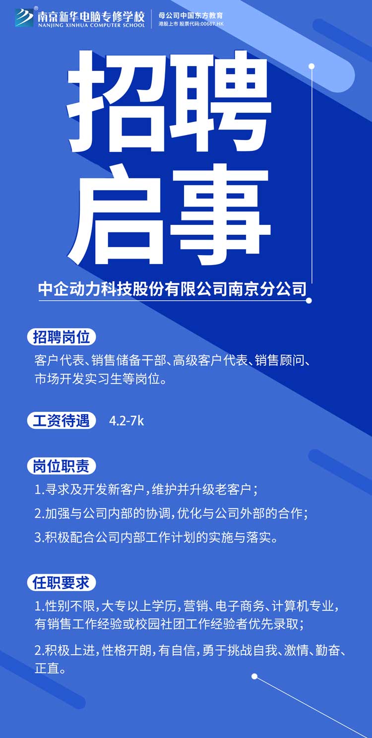 招賢納士，“職”等你來！