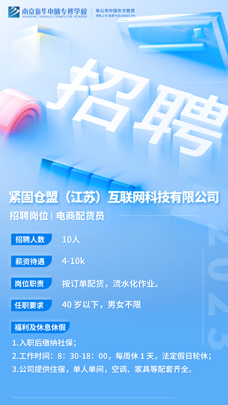 招賢納士，“職”等你來！