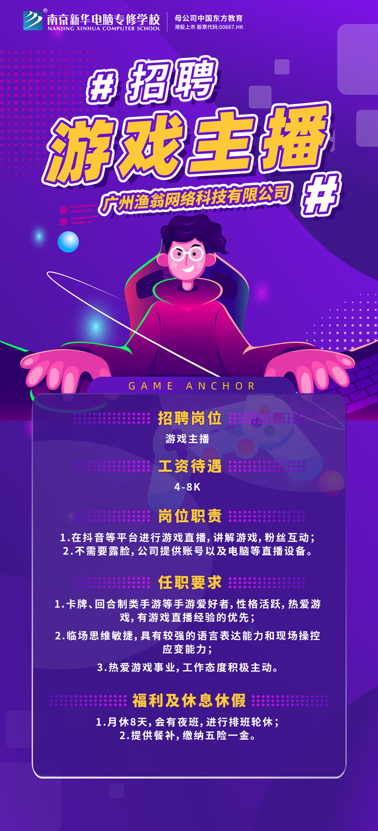 招賢納士，“職”等你來！