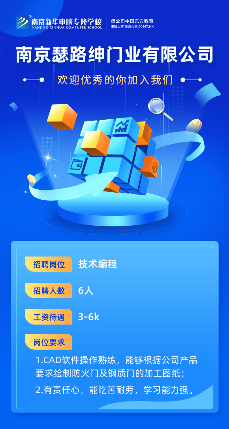 招賢納士，“職”等你來！