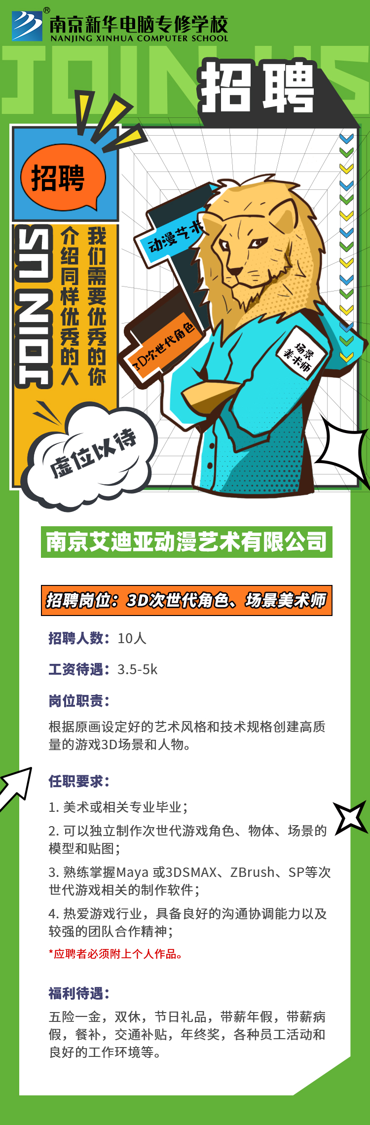 招賢納士，“職”等你來！