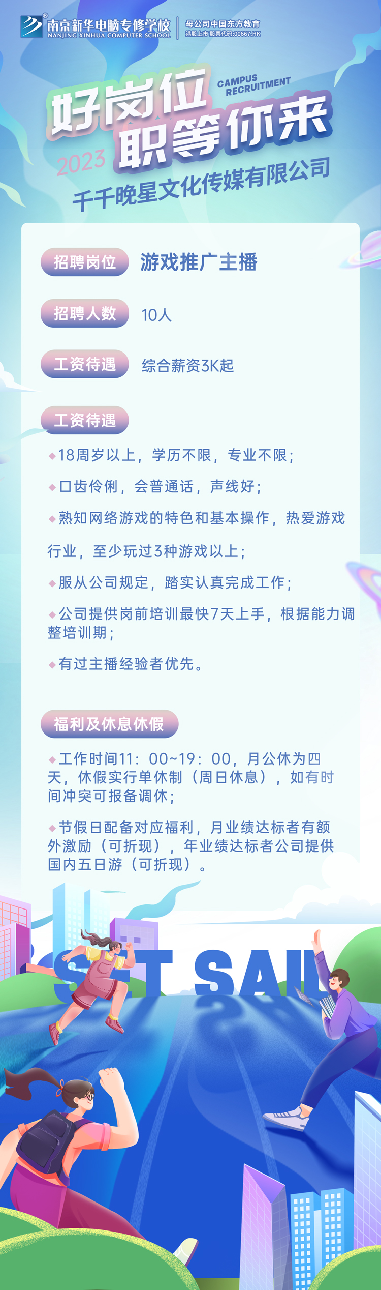 招賢納士，“職”等你來！