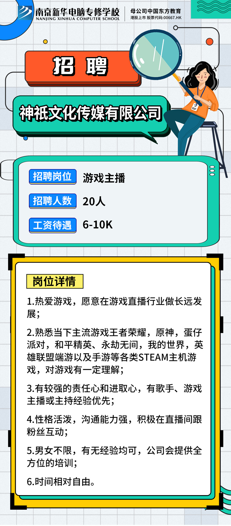 招賢納士，“職”等你來！