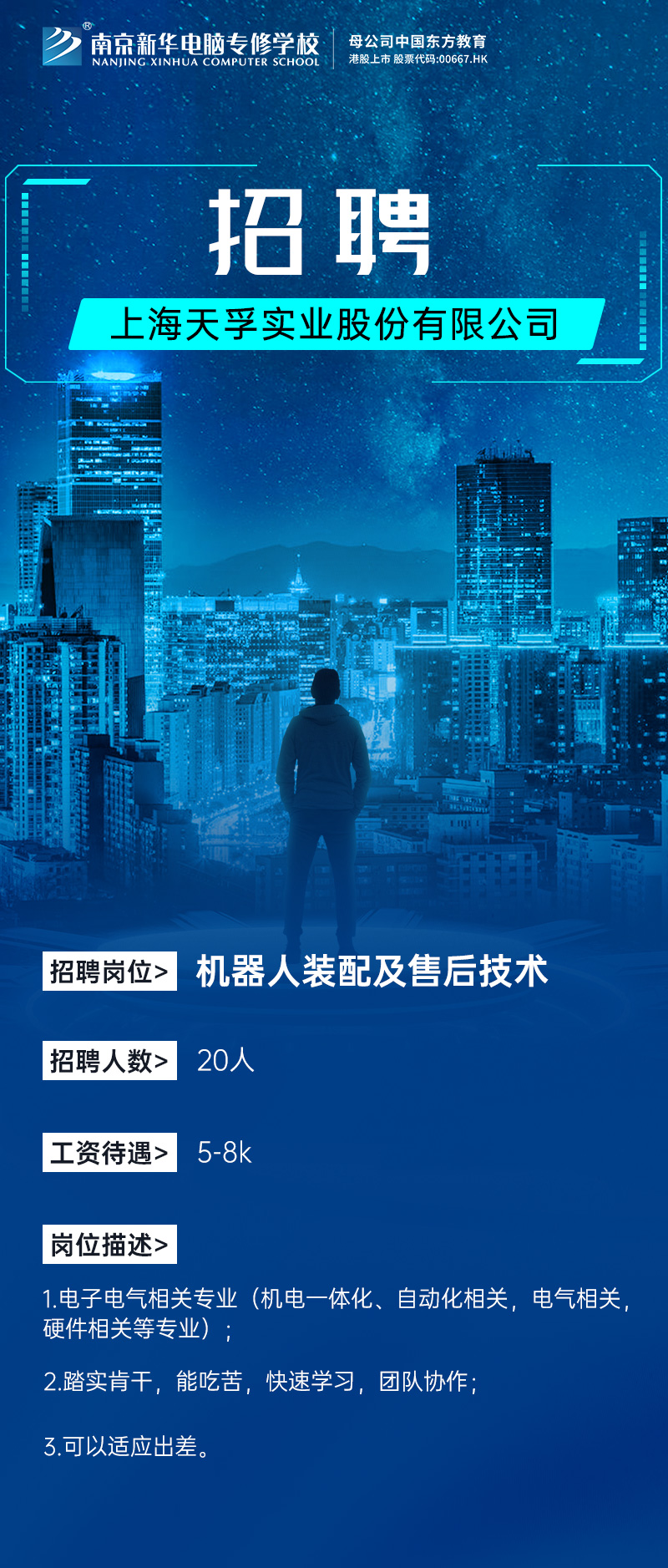 招賢納士，“職”等你來(lái)！
