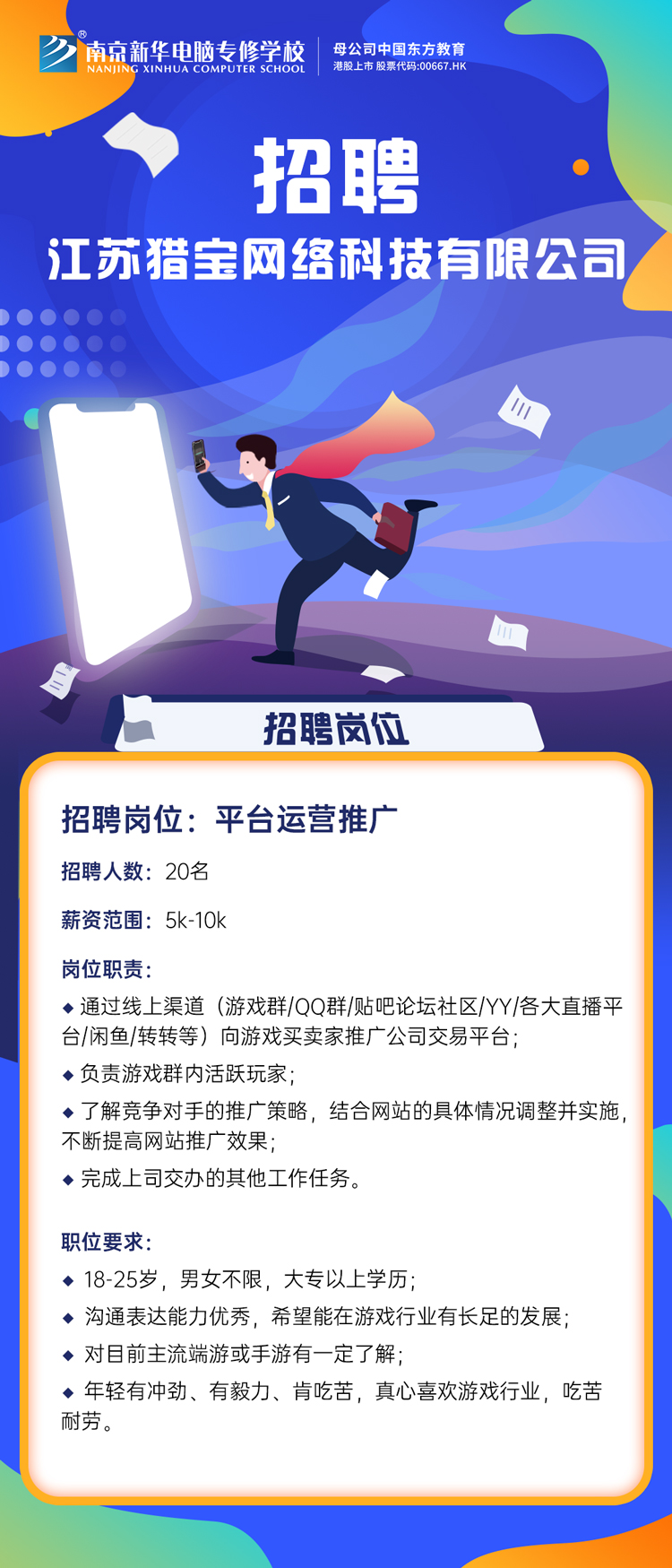 招賢納士，“職”等你來(lái)！