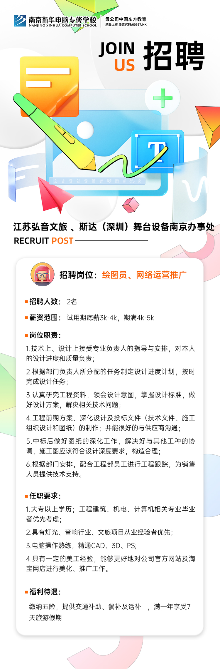 招賢納士，“職”等你來(lái)！