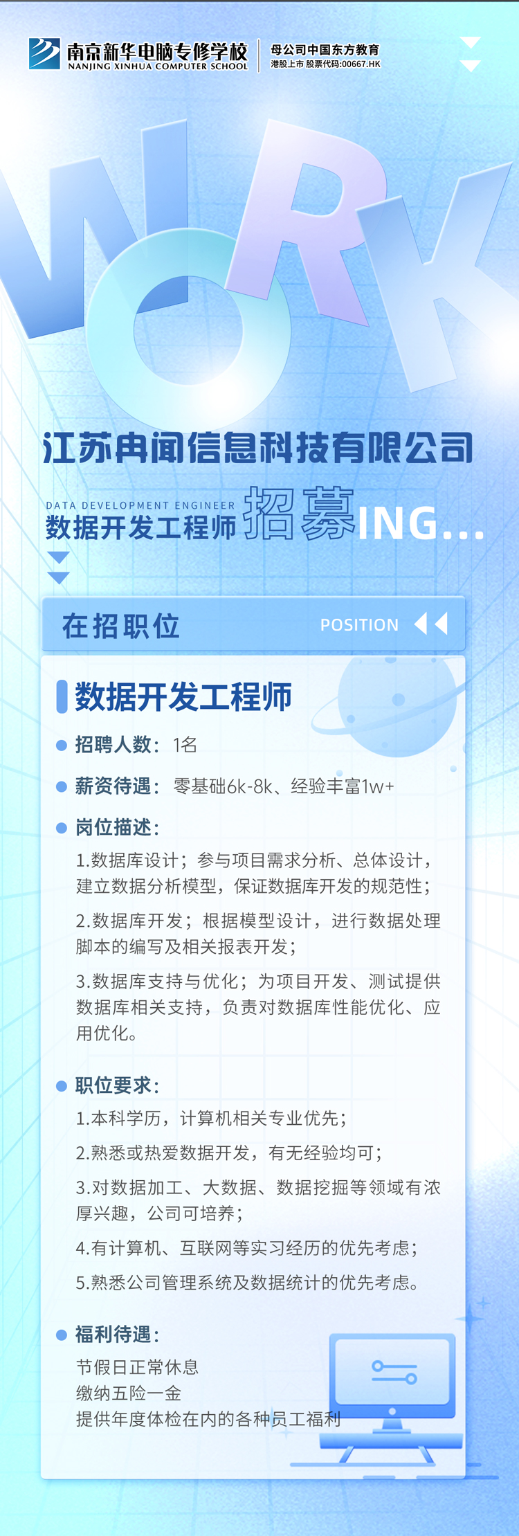 招賢納士，“職”等你來(lái)！