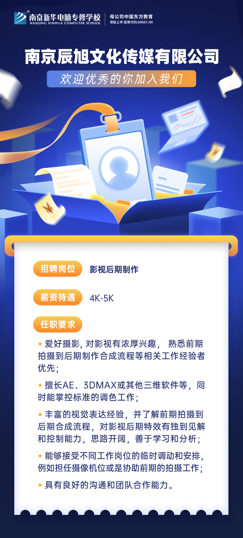 招賢納士，“職”等你來(lái)！