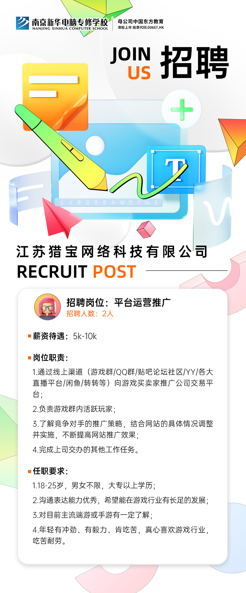 招賢納士，“職”等你來(lái)！