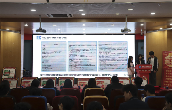 南京新華電腦專修學(xué)?！凹倚Ｍ摹よb證成長”酷家樂階段暨期末結(jié)課答辯會(huì)圓滿落幕