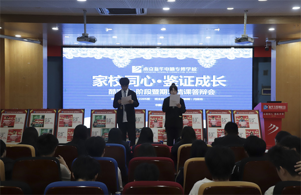 南京新華電腦專修學(xué)?！凹倚Ｍ摹よb證成長”酷家樂階段暨期末結(jié)課答辯會(huì)圓滿落幕