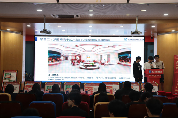 南京新華電腦專修學(xué)?！凹倚Ｍ摹よb證成長”酷家樂階段暨期末結(jié)課答辯會(huì)圓滿落幕
