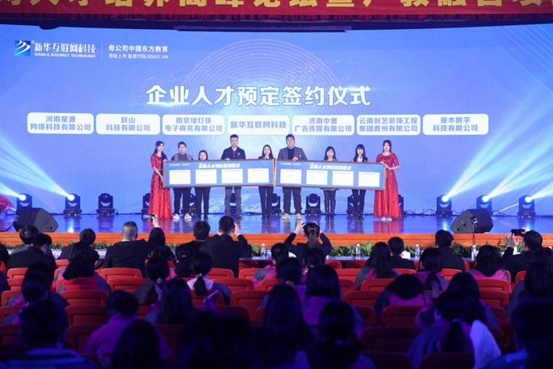 就業(yè)市場上的“新人才”大有變化，為什么新華學子就業(yè)這么好？