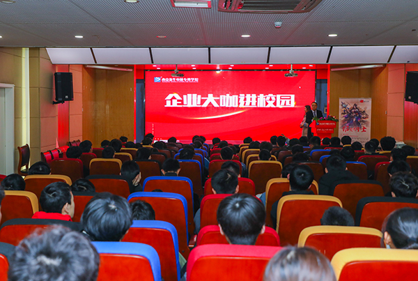 為夢想而戰(zhàn)｜南京新華企業(yè)大咖進校園圓滿舉行！