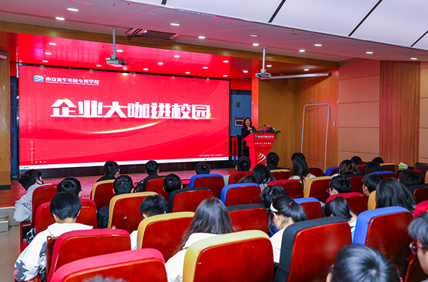 企業(yè)大咖進校園——王東、郜明雷