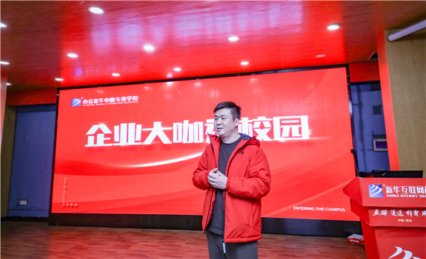企業(yè)大咖進校園|拓寬就業(yè)渠道，搭建就業(yè)橋梁