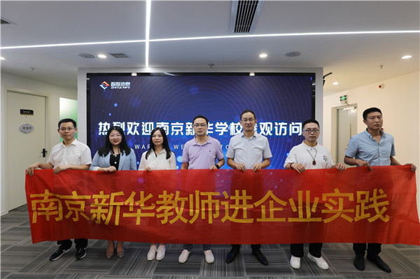 南京新華教師進企業(yè)，為實踐教學保駕護航