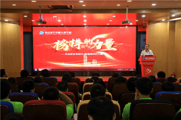 榜樣的力量|杰出校友母校行，傳遞榜樣的力量