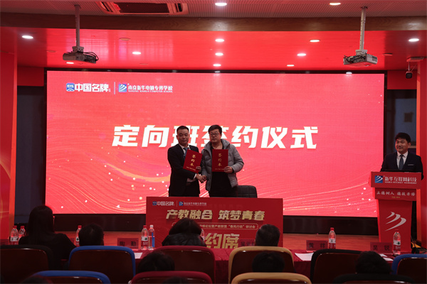 南京新華電腦學(xué)校與知名企業(yè)達(dá)成校企合作，共育IT精英