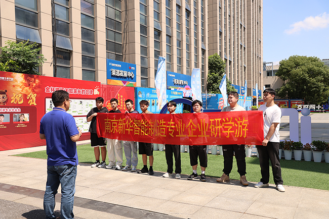 南京新華智能制造專(zhuān)業(yè)學(xué)生企業(yè)研學(xué)之旅：走進(jìn)和邦能源