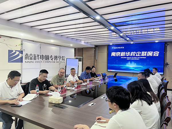 校企聯(lián)席會|深化產(chǎn)教融合，共育數(shù)創(chuàng)英才