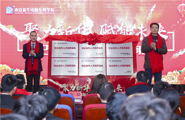 校企簽約新征程，攜手共創(chuàng)美好明天