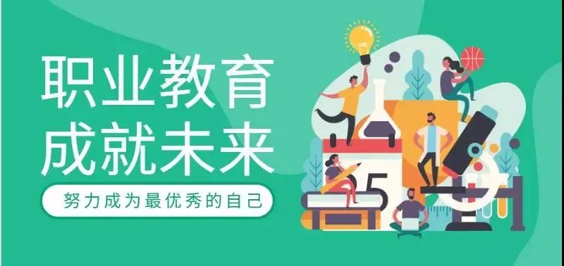 南京高職類院校應(yīng)該如何選擇？
