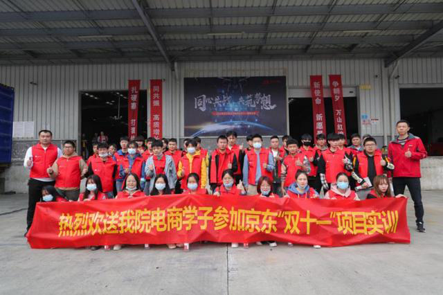 校企合作丨 新華學子參加京東實訓，備戰(zhàn)雙十一