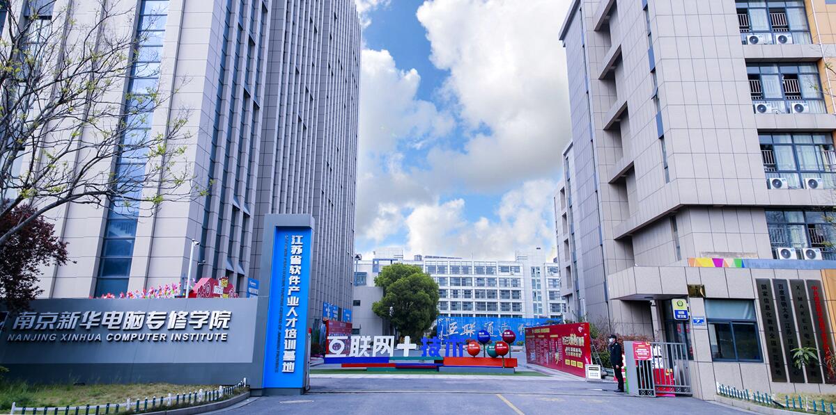 年前擇校，為啥家長(zhǎng)都來(lái)南京新華實(shí)地考察？